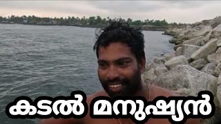 Tetrapods ന് ചുറ്റും വല വളഞ്ഞുള്ള lobster Hunt🌊🌊🦂🦂🦂🦂Part -1