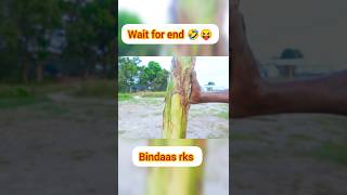 Wait for end 🤪😂#shorts #ytshorts #shortsfeed #comedy #comedyvideo #Bindassrks#funnycomedy #funny