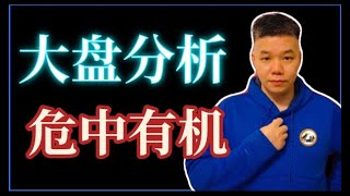 第99期 大盘走势分析！今天交易盈利复盘！四巫日您准备好了吗？