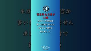 実は人生を無駄にしている人の特徴7選あなたは？　#心理学 #人間関係 #ストレス #メンタル #潜在意識 #無料line登録アンケート回答で豪華特典 #shorts