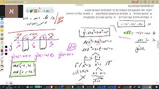 י5 כתום חקירת פונ כולל פרמטרים שיעור 1