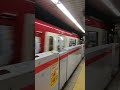 京急600形607編成普通青砥行き　三田駅発車