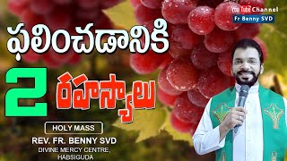 REV.FR.BENNY SVD ||  2 SECRETS FOR FRUITFULLNESS || HOLY MASS || 09-08-2021 || DMC || HABSIGUDA