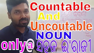 ସହଜ ଇଂରାଜୀ-English Communication for odia medium,Countable and Uncountable NOUNS,SAHAJA INGRAJI,ODIA