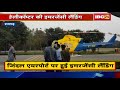 raigarh में cm bhupesh baghel के helicopter की emergency landing सड़क मार्ग से raipur निकले cm