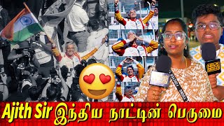 அஜித்❤️ இந்திய நாட்டின் பெருமை 😍🔥 | Ajith Kumar Racing | AK