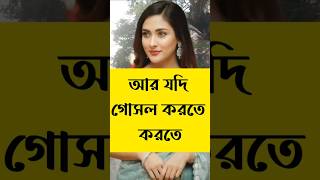 লজ্জা নয় জানতে হবে #music #song #love #bollywood #hindisong #trending #shots Vibeo #health