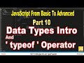 Data Type Introduction And Typeof Operator | Part 10 | JavaScript | #SmartCode