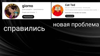 Новая проблема