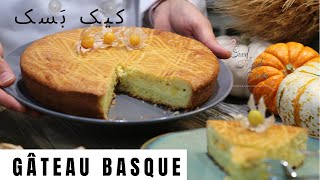 آموزش گَتو بَسک یا کیک بسک با کرم وانیلی.... Gâteau Basque (Basque Cake)with pastry cream