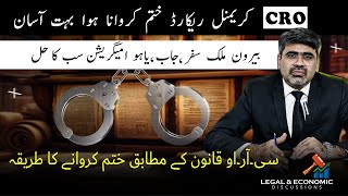 How to remove CRO from Police Record | CRO #criminalrecords | Advocate Adeel Haider