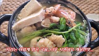 아구탕,아구지리탕 맑은국물 쉽게 만드는 비법 복국은 저리가라~ 시원한 아구지리탕 Mank fash stew :간단요리Simple cooking#58