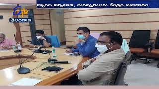 Center Assistance for Maintenance , Repair of Dams | డ్యాంల నిర్వహణ, మరమ్మత్తులకు  కేంద్రం సహకారం