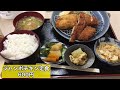 【ランチ】山口県山口市『定食居酒屋みち』ジャンボチキン定食600円