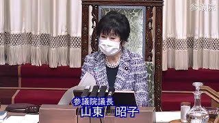 参議院 2022年04月06日 本会議 #01 山東昭子（参議院議長）