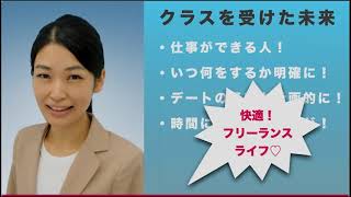 【忙しいアナタへ】最強「スケジュール」管理クラスーasanaマスター【現役ノマド監修】