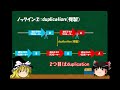 ゲノム編集技術を使ったノックイン【ゆっくり解説】