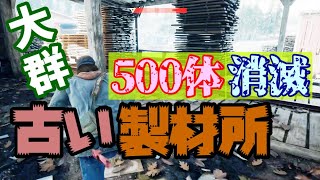 製材所に大群がいない_DAYS GONE