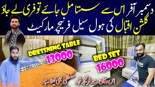 December Offer | Cheap Price Furniture In Karachi | Lowest Furniture Market Karachi | Home Furniture