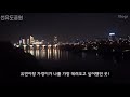 빛로그 vlog 두근두근 서울로그2019버전