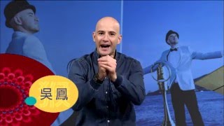 宏觀電視祝大家新春愉快—2016新春名人拜年part4