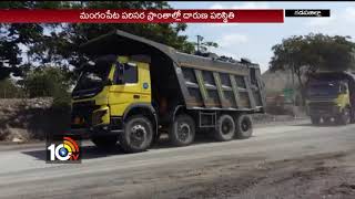 'మమ్మల్ని మా గ్రామాలను తరలించండి' | Mangampeta Mines Surrounded Villages Tragedy | #APMDC |