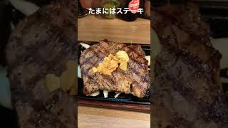 【グルメ】【ランチ】札幌 大通 狸小路 ビーフインパクトでステーキ🥩