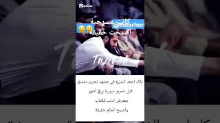 الحلم أصبح حقيقة