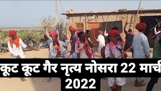 कूट कूट गैर नृत्य नोसरा 22 मार्च 2022