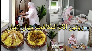 روتين تحفيزي💪من الصباح إلي المساء ديما الطاقة والحيوية والبطاطة/السفة المدفونة لذيذ😋