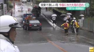 激しい雨で千葉市で冠水相次ぐ　稲毛区の一部に避難勧告(15/07/03)