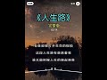 人生路：好聽感性歌曲～