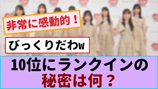 【日向坂46】2023年のCD売上ランキング:10位にランクインの秘密は何？【櫻坂46・日向坂46 】