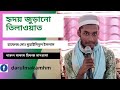 মনকাড়া কুরআন তিলাওয়াত -২০২০ / Beautiful Tilawat by Hafez Muhaiminul Islam।