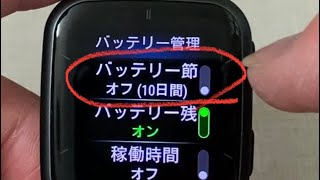 Venuシリーズ　画面がすごく暗くなってしまった時の解消方法　岩手県北上市花巻市　GARMIN