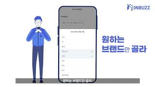 [인포그래픽 홍보영상 모션그래픽] 비교견적 인버즈 앱 광고 영상