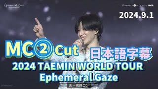 テミンワールドツアー Ephemeral Gaze / MC② 어도로봉誕生　日本語字幕 #TAEMIN #テミン #SHINee