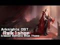 アークナイツ BGM - Crimson Solitaire Shop Theme | Arknights/明日方舟 統合戦略 OST