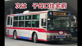 東急バス「車内放送」次は子母口住宅前