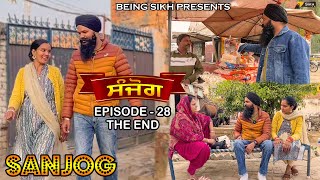 ਸੰਜੋਗ  - 28 THE END  | Sanjog Ep - 28 | Punjabi Web Series | Tajinder Sandeep