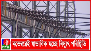 দেশের কোথাও গত চারদিন লোডশেডিং হয়নি, দাবি পাওয়ার সেলের মহাপরিচালকের | BVNEWS24