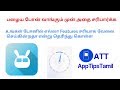 உங்கள் Smartphoneஐ Test செய்ய | Phone Doctor Plus | AppTipsTamil