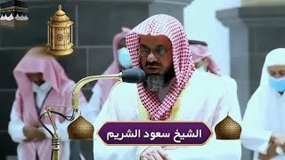 إصدار قرآني عالي الجودة    روائع مرئية لأجمل وأخشع تلاوات الشيخ سعود الشريم من صلوات الفجر    ١٤٤٠هـ