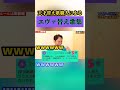 エヴァンゲリオン ニコニコさかい配信切り抜き ニコニコさかい 替え歌 @niconicosakai