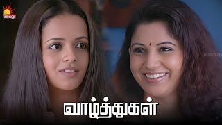 அந்த பொண்ணை நினைச்சு பொறாமையா இருக்கு | Vaazhthugal Movie | Madhavan | Bhavana | Yuvan | Seeman