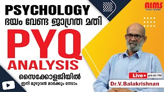 PSYCHOLOGY ഭയം വേണ്ട ജാഗ്രത മതി  | PYQ | സൈക്കോളജിയിൽ ഇനി മുഴുവൻ മാർക്കും നേടാം..| AIMS STUDY CENTRE