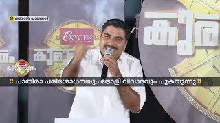 'ഒരു സെക്കൻഡ് രാഹുലിനേയോ ഫെനിയേയോ ജയിലിൽ ഇട്ടാൽ നിങ്ങൾ പറയുന്ന പണി ഞങ്ങൾ എടുക്കാം'