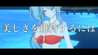 【カゲマス】水着イプシロンとトーク「美しさを維持するには」CV：金元寿子