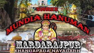 MUNDIA HANUMAN  TEMPLE(ମୁଣ୍ଡିଆ ହନୁମାନ)Mardrajpur ,Khandapada, Nayagrh odisha Like share subscribe