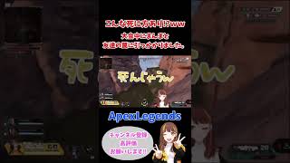 【APEX/切り抜き】大会中に友達の罠でまさかの展開にｗｗｗAPEX最高‼ｗｗｗ【Vtuber】#Shorts